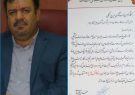 مددکار پالایشگاه گاز ایلام منتخب وزارت نفت شد