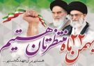 مسیرهای راهپیمایی یوم الله ٢٢ بهمن استان ایلام مشخص شد