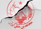 دستور تشکیلاتی جدید منافقین به مشاور میرحسین موسوی در مورد انتخابات