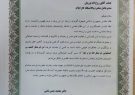 نقش مؤثر پالایشگاه گاز ایلام در کاهش خطر پذیری و پیشگیری در مخاطرات طبیعی