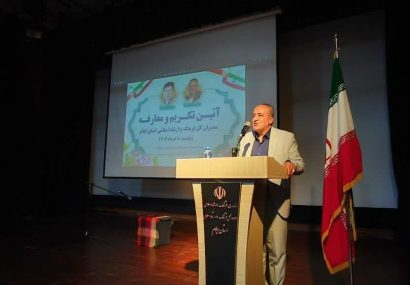 ارتقا رتبه ایلام با ۱۰ پله صعود به جایگاه ۲۱ کشوری از نظر جذب اعتبارات ارتقا رتبه ایلام با ۱۰ پله صعود به جایگاه ۲۱ کشوری از نظر جذب اعتبارات