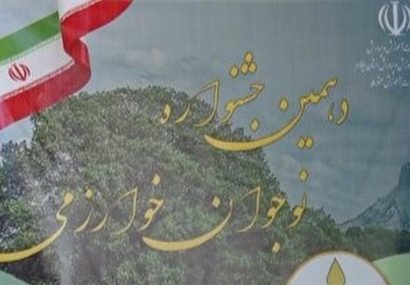 برگزاری دهمین جشنواره نوجوان خوارزمی در ایلام