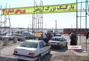 کرایه پارکینگ بزرگ اربعین تا پایانه شهید سلیمانی ۳۰ هزار تومان است کرایه پارکینگ بزرگ اربعین تا پایانه شهید سلیمانی ۳۰ هزار تومان است
