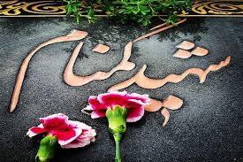 ۳۲ هزار شهید گمنام دفاع مقدس تاکنون شناسایی شدهاند ۳۲ هزار شهید گمنام دفاع مقدس تاکنون شناسایی شدهاند