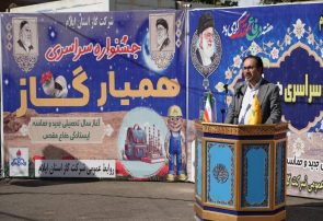 دانش آموزان ایلامی همیار شرکت گاز می شوند