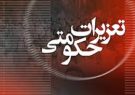 جریمه یک میلیاردی فروشگاه زنجیره ای متخلف در ایلام 