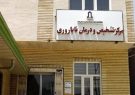 مرکز دولتی سطح سه ناباروری در ایلام راه اندازی شد مرکز دولتی سطح سه ناباروری در ایلام راه اندازی شد