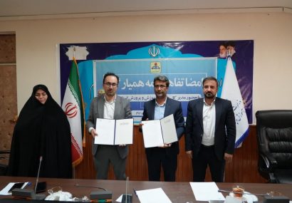 تفاهمنامه طرح ملی همیار گاز بین آموزش و پرورش و شرکت گاز استان ایلام امضا شد تفاهمنامه طرح ملی همیار گاز بین آموزش و پرورش و شرکت گاز استان ایلام امضا شد