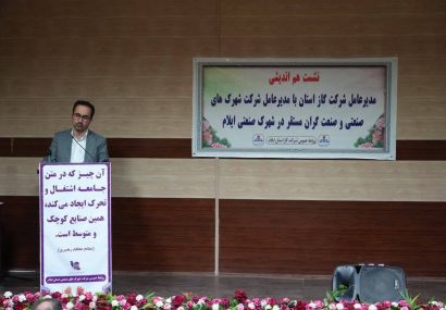 صنایع کوچک با رعایت الگوی مصرف مشمول قطع گاز نخواهند شد صنایع کوچک با رعایت الگوی مصرف مشمول قطع گاز نخواهند شد