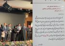 کسب رتبه برتر مددکاری شرکت گاز استان ایلام در بین مددکاران صنعت نفت