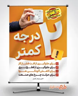 صرفه‌جویی در مصرف انرژی؛ ضرورت‌ها و مزایا
