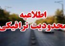 محدودیت ترافیکی یوم الله ۲۲ بهمن در ایلام اعلام شد