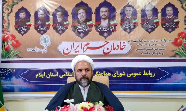 اعلام جزئیات بزرگداشت اولین سالگرد شهید جمهور و شهدای خدمت