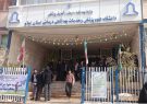 امتحانات علوم پزشکی ایلام با تاخیر برگزار می شود