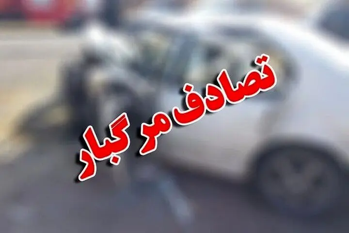 تصادف مرگبار در جاده شهرک توحید هلیلان ۲ کشته برجا گذاشت