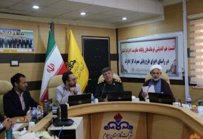 همکاری بسیج و گاز ایلام برای مدیریت مصرف انرژی در ادارات استان