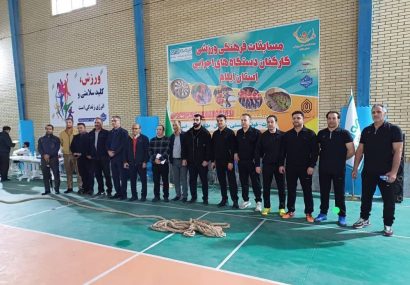 قهرمانی تیم گاز استان ایلام در مسابقات طنابکشی کارکنان دستگاههای اجرایی قهرمانی تیم گاز استان ایلام در مسابقات طنابکشی کارکنان دستگاههای اجرایی