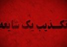 تخلیه شهر ایلام و مهران شایعه است