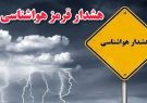 آماده‌باش کامل همه دستگاه‌ها در ایلام در هشدار قرمز هواشناسی