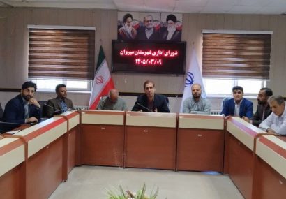 تأکید فرماندار سیروان بر شفافیت و پاسخگویی مدیران/ ۴ پروژه اولویت‌دار در مسیر ملی شدن