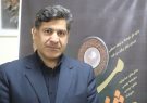 برگزاری آیین اختتامیه شانزدهمین جشنواره بین المللی رضوی «روشنای مشرقی» در شهریورماه برگزاری آیین اختتامیه شانزدهمین جشنواره بین المللی رضوی «روشنای مشرقی» در شهریورماه