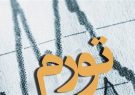 تورم نقطه‌ای ۹ استان از ۱۰۰ درصد عبور کرد؛ ایلام در صدر