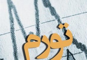 تورم نقطهای ۹ استان از ۱۰۰ درصد عبور کرد؛ ایلام در صدر تورم نقطهای ۹ استان از ۱۰۰ درصد عبور کرد؛ ایلام در صدر