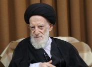 آیت‌الله العظمی شبیری زنجانی به ملکوت اعلی پیوست